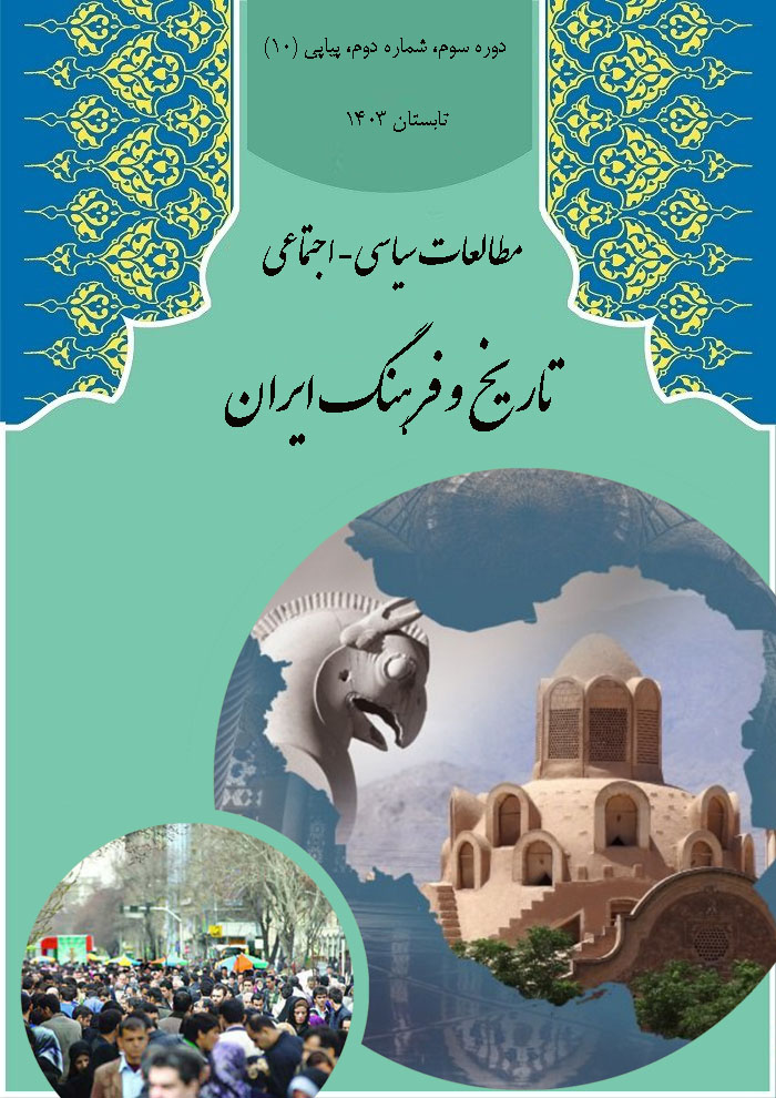 					View Vol. 3 No. 2 (2024): پیاپی 10
				